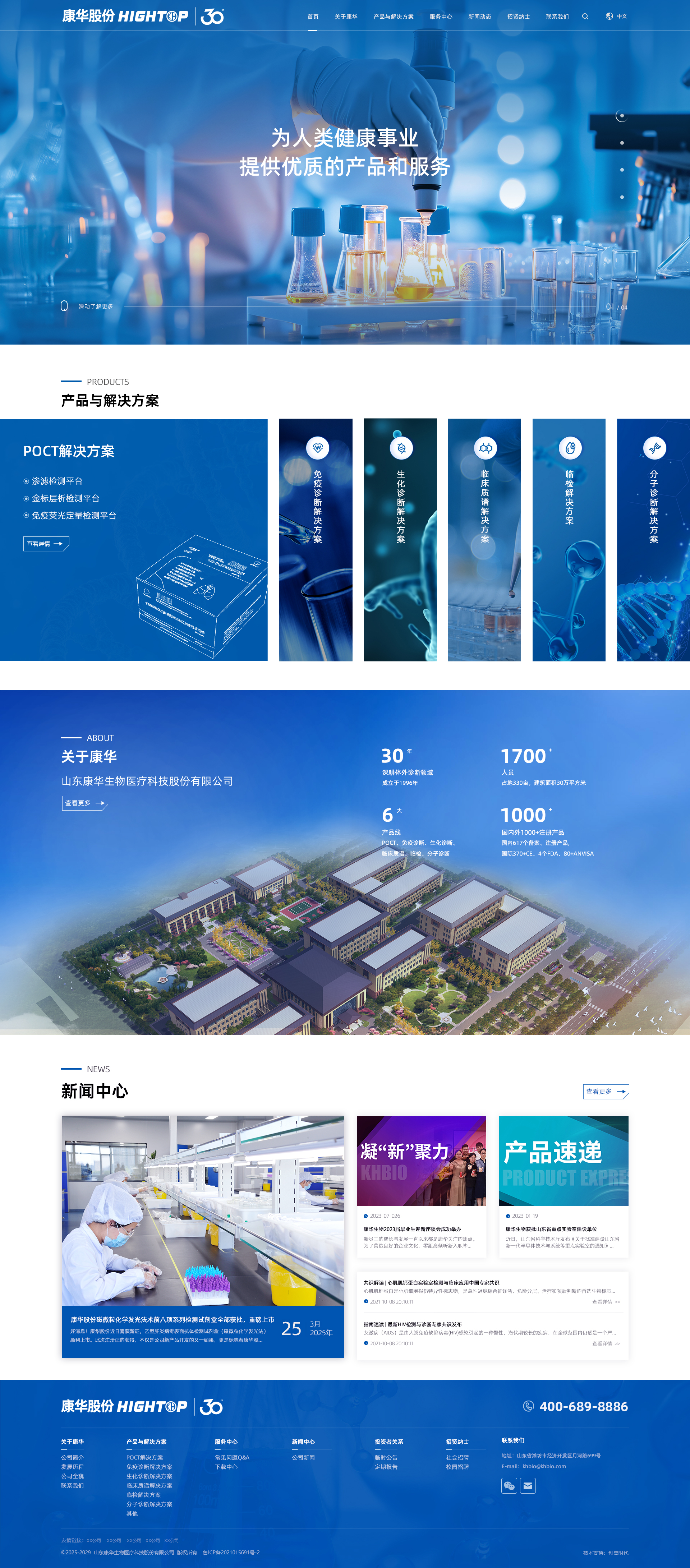 汉唐-康华股份.jpg