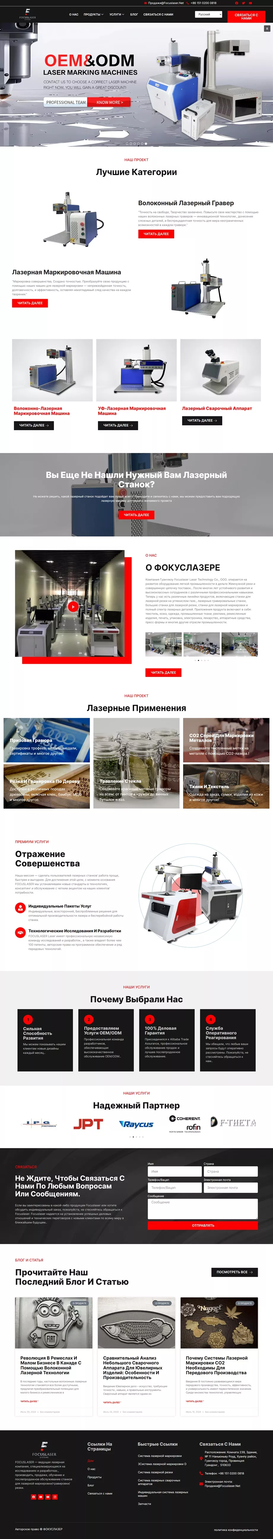 focuslaser
