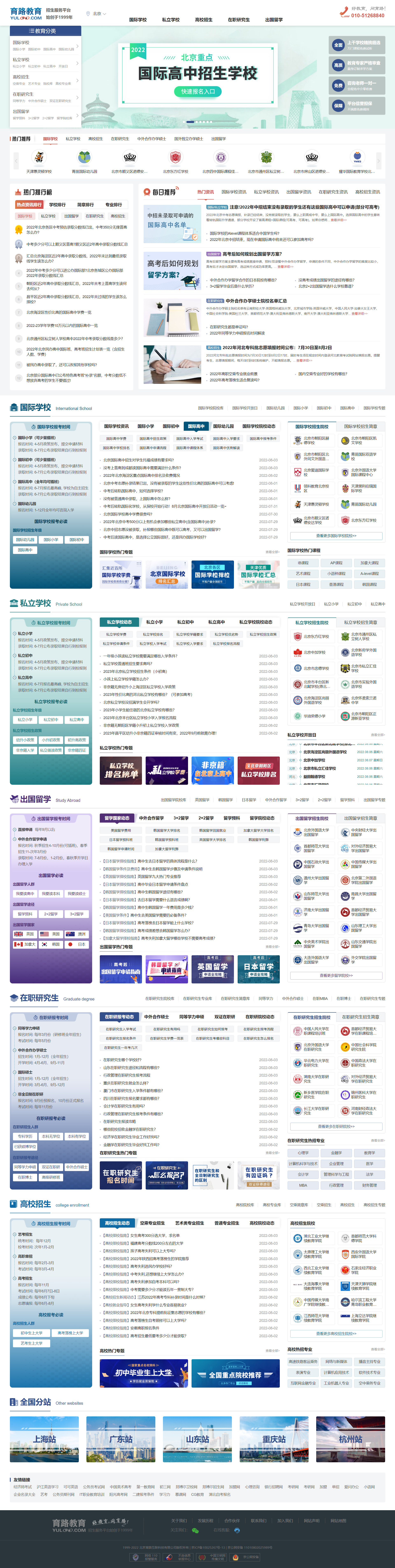育路教育网.png