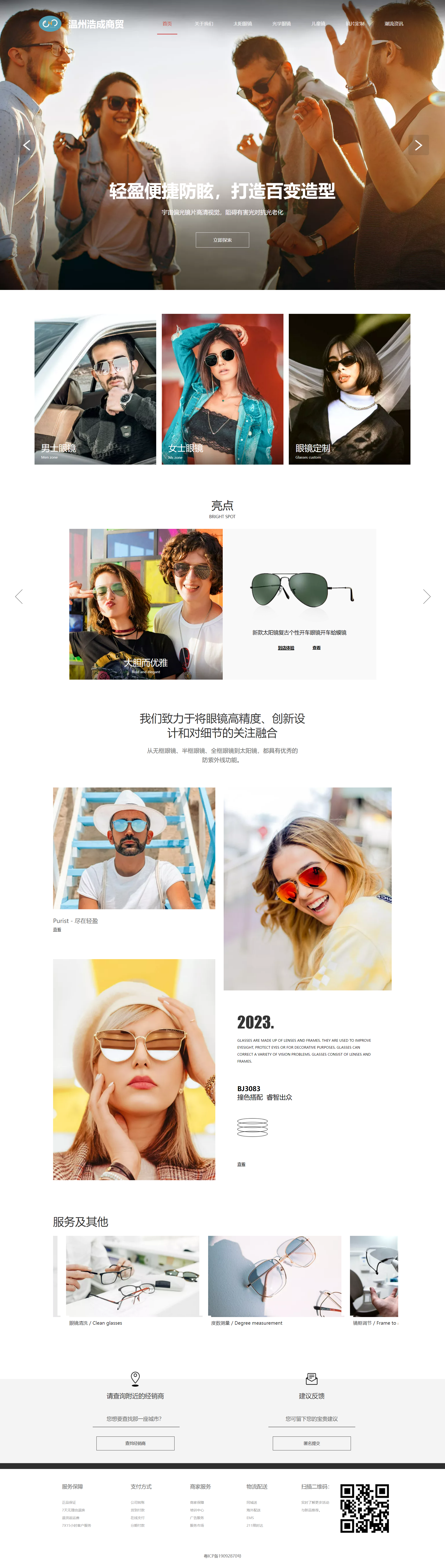 太阳眼镜.png